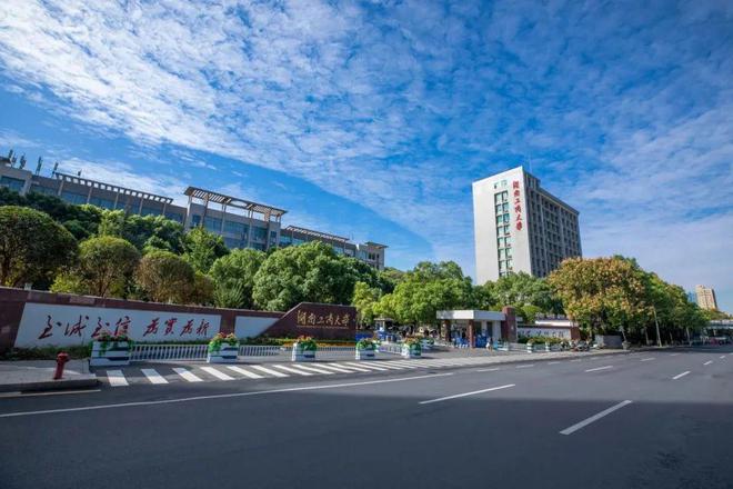 湖南工商大学诚邀全球英才申报2024年“海外优青”项目(图3)