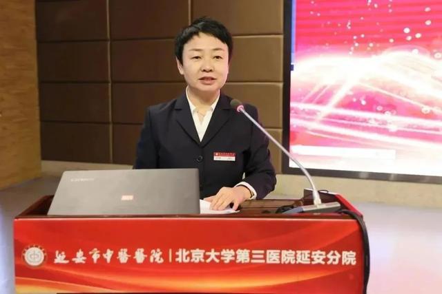 延安市中医医院（北京大学第三医院延安分院）召开第三届一次职工代表大会暨2024年工作会(图1)