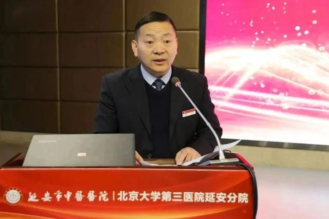 延安市中医医院（北京大学第三医院延安分院）召开第三届一次职工代表大会暨2024年工作会(图6)