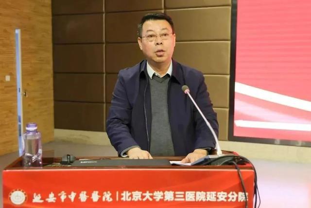 延安市中医医院（北京大学第三医院延安分院）召开第三届一次职工代表大会暨2024年工作会(图9)