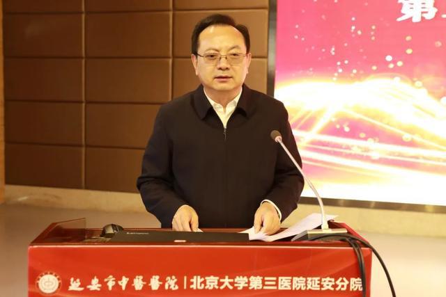 延安市中医医院（北京大学第三医院延安分院）召开第三届一次职工代表大会暨2024年工作会(图7)