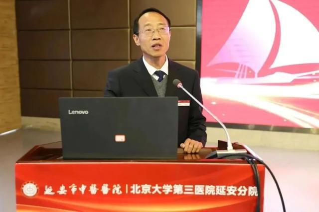 延安市中医医院（北京大学第三医院延安分院）召开第三届一次职工代表大会暨2024年工作会(图5)