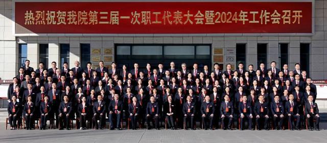 延安市中医医院（北京大学第三医院延安分院）召开第三届一次职工代表大会暨2024年工作会(图10)