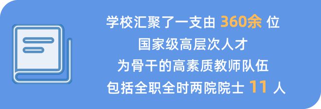 给编单列博招指标+高达千万支持享全国顶尖中小幼985强校2024年海优申报启动！(图6)