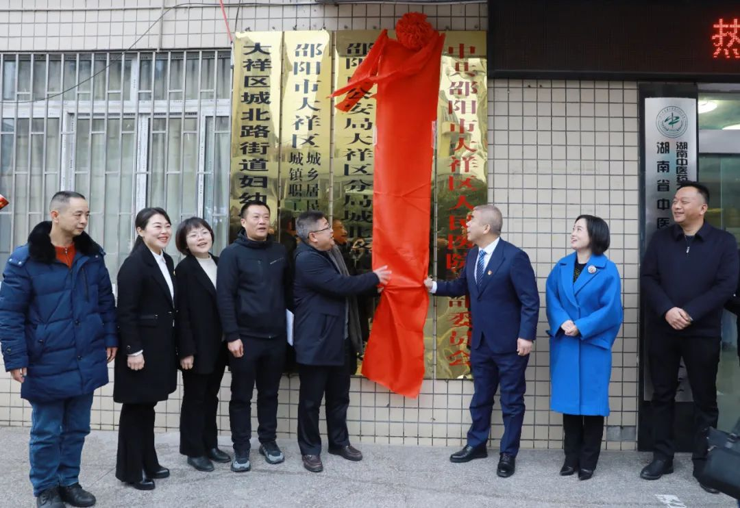 邵阳市中心医院与大祥区人民医院举行签约揭牌仪式(图1)