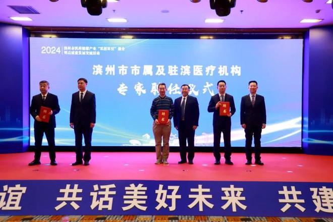 滨州市人民医院参加市医药健康产业“双招双引”推介活动(图1)
