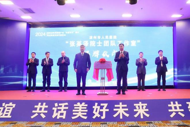 滨州市人民医院参加市医药健康产业“双招双引”推介活动(图3)