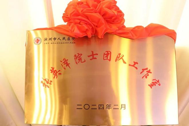 滨州市人民医院参加市医药健康产业“双招双引”推介活动(图4)
