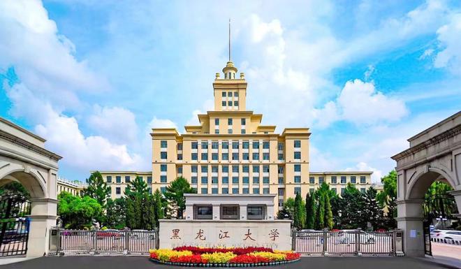 哈尔滨6所高校征集人才“上大分”！100万起安家费准备好了！(图2)