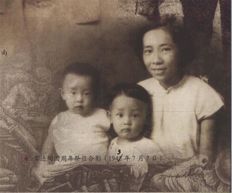 一对高士两连襟——姚名达与陶今雁(图2)