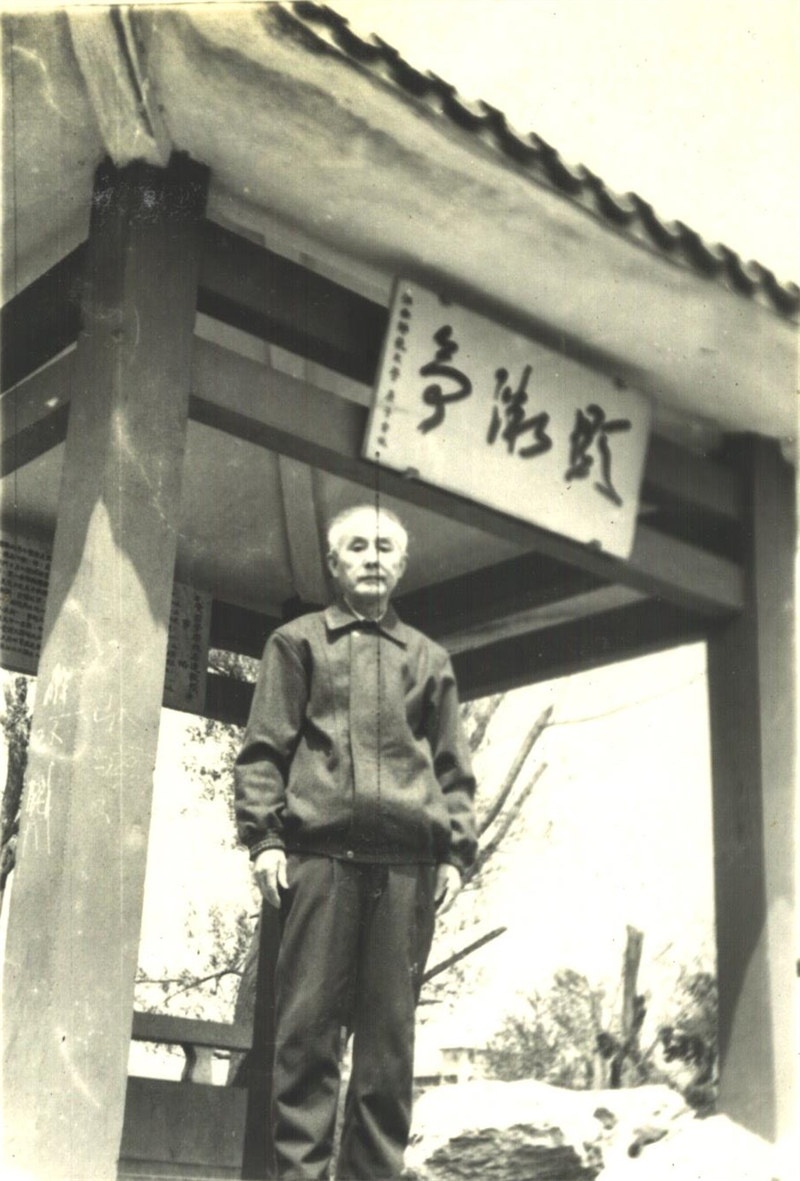 一对高士两连襟——姚名达与陶今雁(图7)
