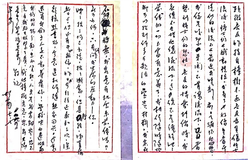 一对高士两连襟——姚名达与陶今雁(图5)