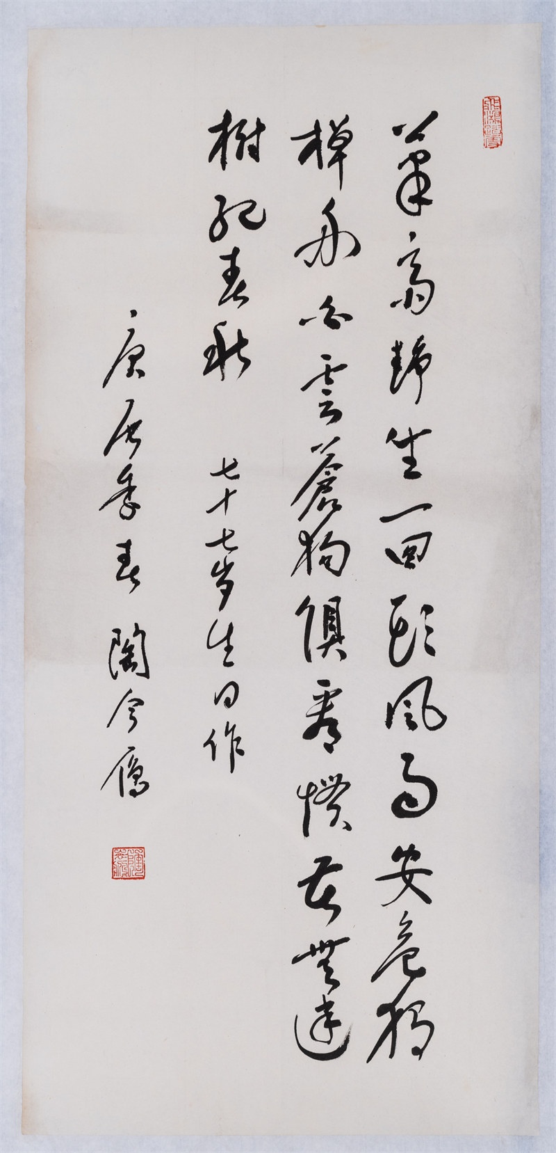 一对高士两连襟——姚名达与陶今雁(图9)