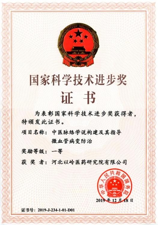 以岭药业：向高而攀以科技创新铸就中医药高质量发展新篇章(图1)
