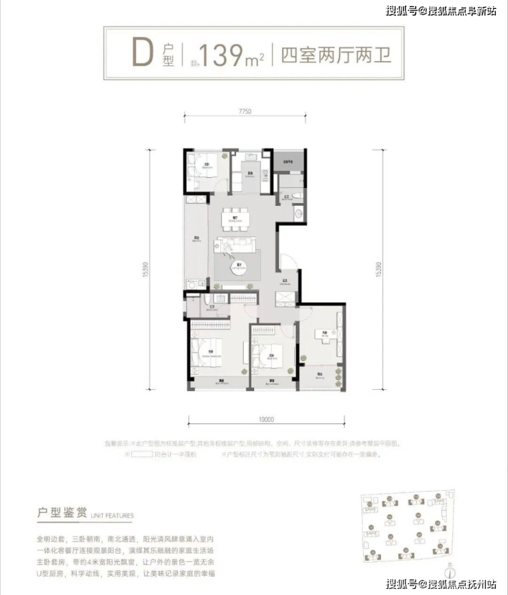 绿城紫棠园杭州楼盘详情、价格、户型、配套设施尽在售楼处电话(图9)