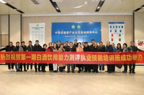 白酒饮用能力测评 塑造营销新风尚(1)(图1)