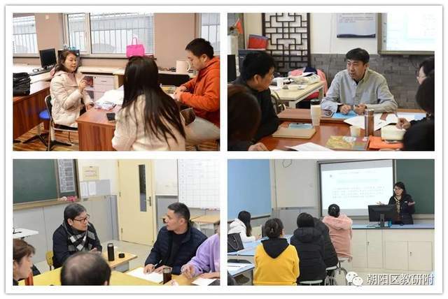 北京市朝阳区教育研究中心附属学校召开第二十三届教科研年会(图3)