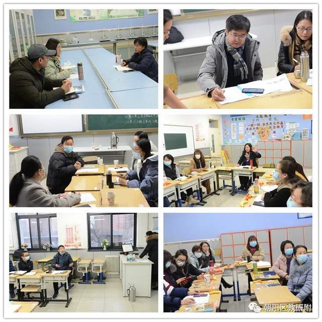 北京市朝阳区教育研究中心附属学校召开第二十三届教科研年会(图2)