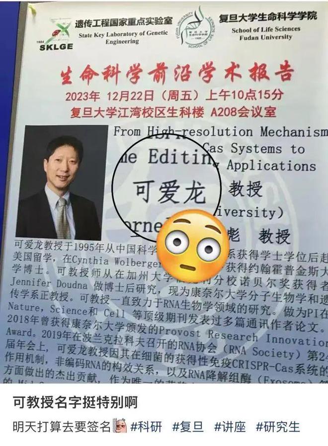 博导在高铁上改论文被拍网友：推高眼镜的刹那又有博士生要瑟瑟发抖了(图4)