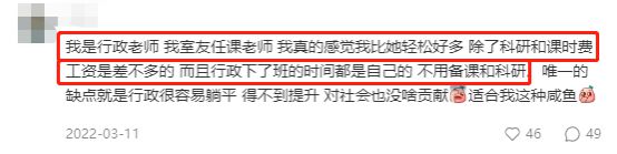 高校青椒非升即走失败还能去哪？(图2)