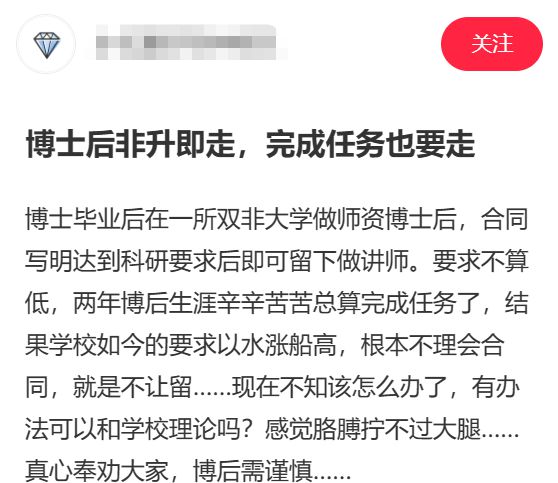 高校青椒非升即走失败还能去哪？(图1)