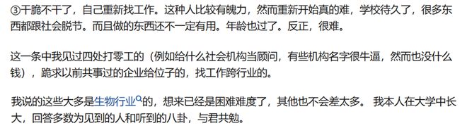 高校青椒非升即走失败还能去哪？(图4)
