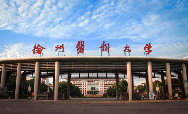 博士可直聘副高！省属特色高校多岗位高薪优待诚意纳才(图1)