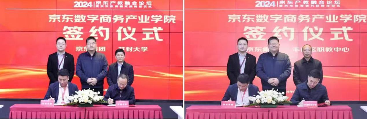 京东与南开大学等高校签署战略合作协议 共建产教融合自主智能科研中心(图2)