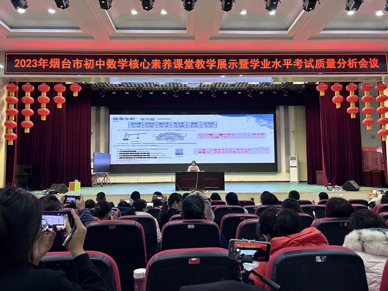 2023年烟台教育科研工作十大亮点(图3)