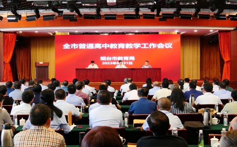 2023年烟台教育科研工作十大亮点(图4)