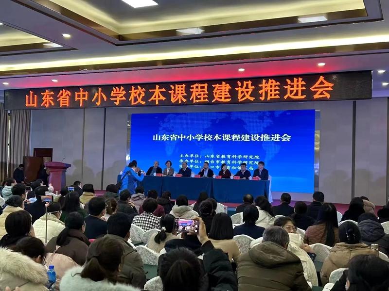 2023年烟台教育科研工作十大亮点(图7)