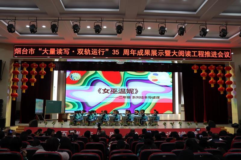 2023年烟台教育科研工作十大亮点(图8)