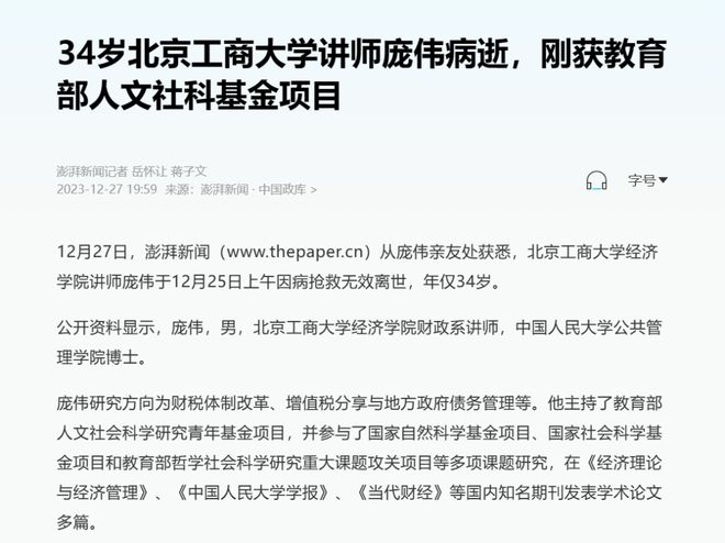 大学老师没有假期(图1)