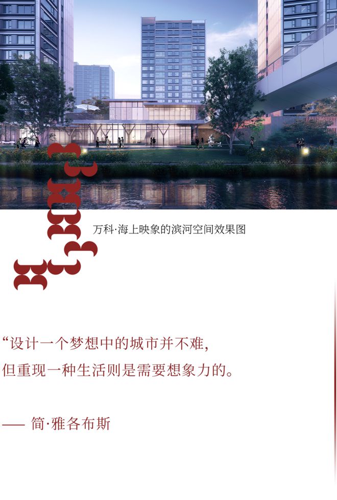 万科海上映象（官方网站）万科海上映象售楼处欢迎您_楼盘详情(图1)