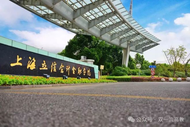上海一学院争取更名大学(图1)
