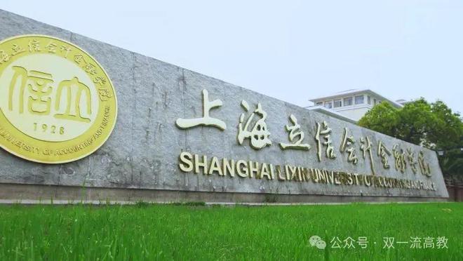 上海一学院争取更名大学(图3)