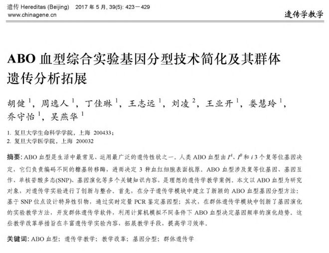 深耕实验教学他们做学生探索自然世界的引路人(图7)