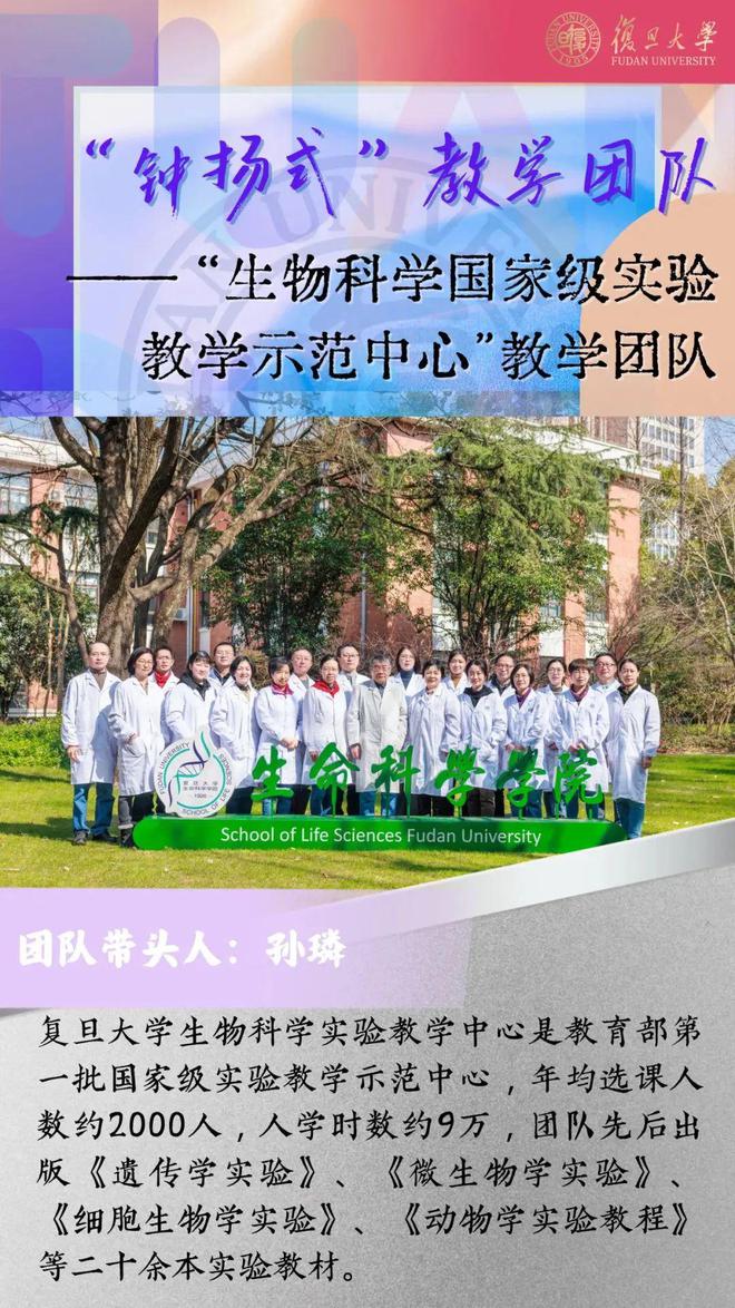 深耕实验教学他们做学生探索自然世界的引路人(图1)