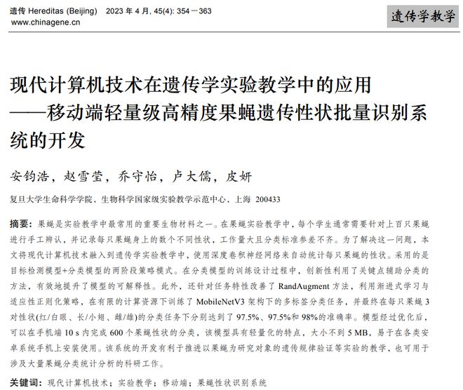 深耕实验教学他们做学生探索自然世界的引路人(图6)