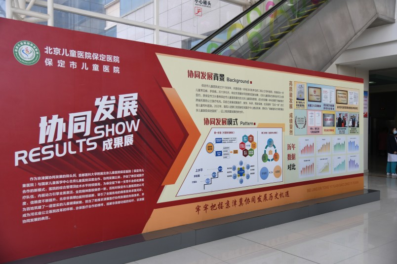 瓣瓣同心｜京津冀协同发展 百姓共享“健康红利”(图2)