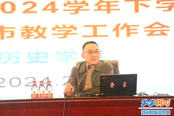 明确新学期历史教研方向 郑州市历史学科教学工作会召开(图1)
