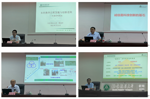 理学院召开教学科研创新暨学科建设研讨会(图2)