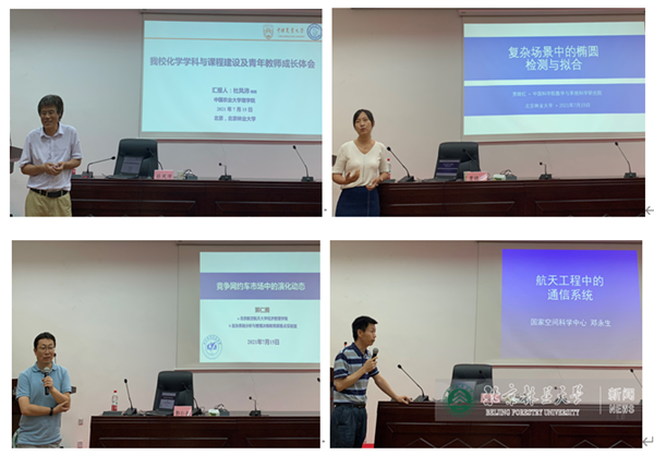 理学院召开教学科研创新暨学科建设研讨会(图3)