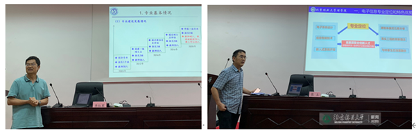 理学院召开教学科研创新暨学科建设研讨会(图4)