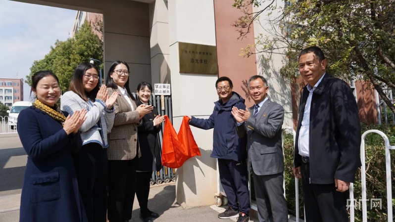 呈贡区第一小学等6个教育集团正式揭牌(图1)