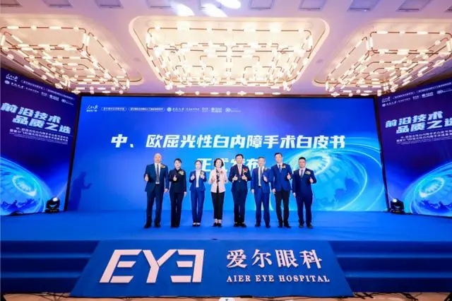 爱尔眼科着力提升科研技术实力助力全民眼健康普惠医疗建设(图1)