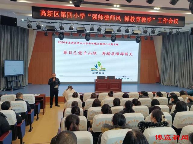 淄博高新区第四小学：强师德师风助教育教学提质(图3)