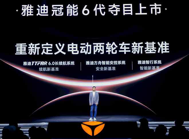 依托科研优势构筑技术壁垒！雅迪(01585)冠能6代旗舰新品震撼发布(图1)