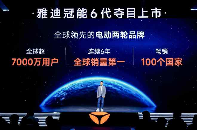 依托科研优势构筑技术壁垒！雅迪(01585)冠能6代旗舰新品震撼发布(图7)