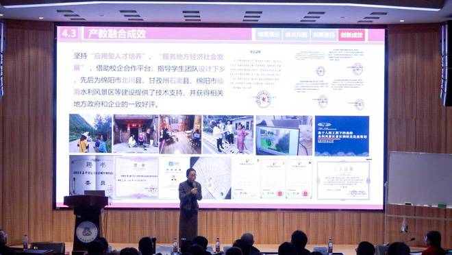 绵阳城市学院开展教学设计创新比赛(图3)
